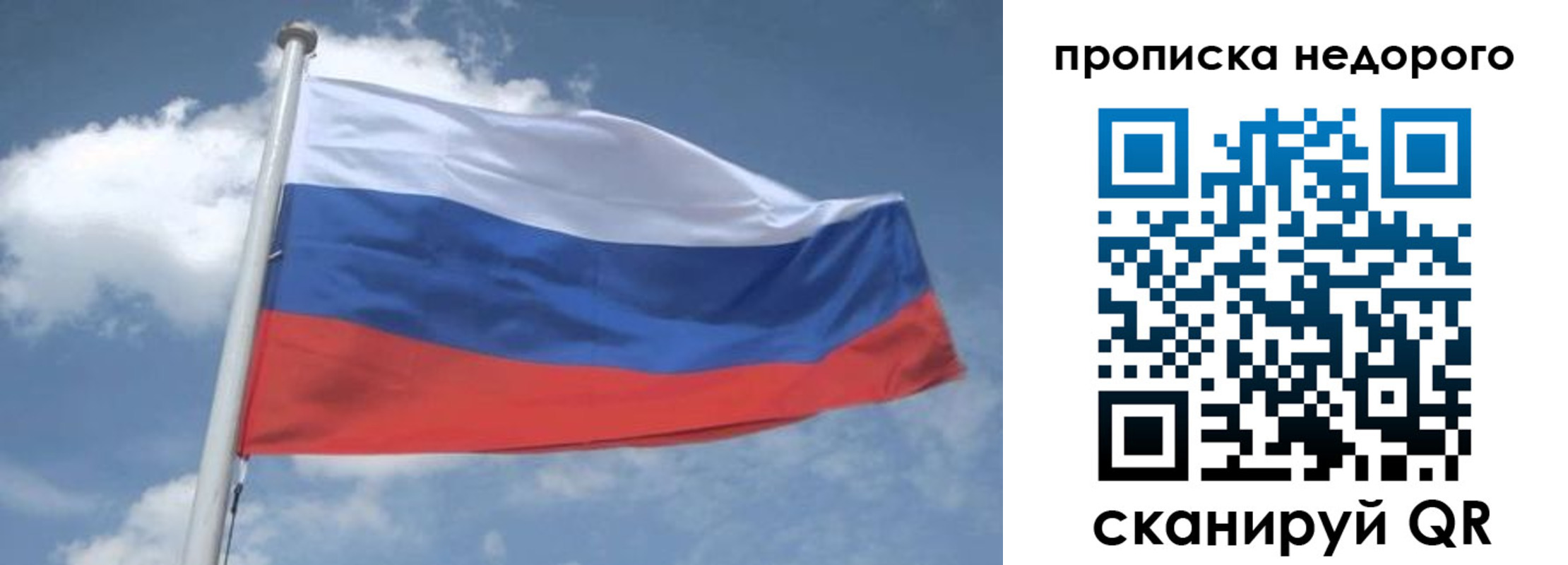 временная регистрация для всех в Семилуках