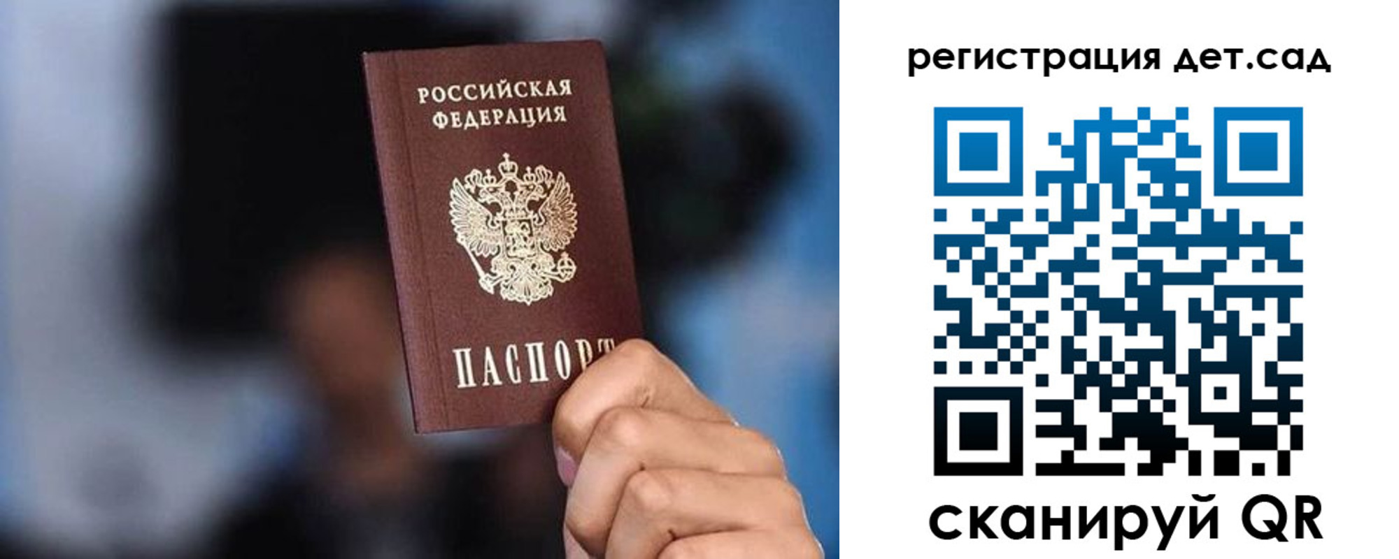 прописка для школы в Семилуках