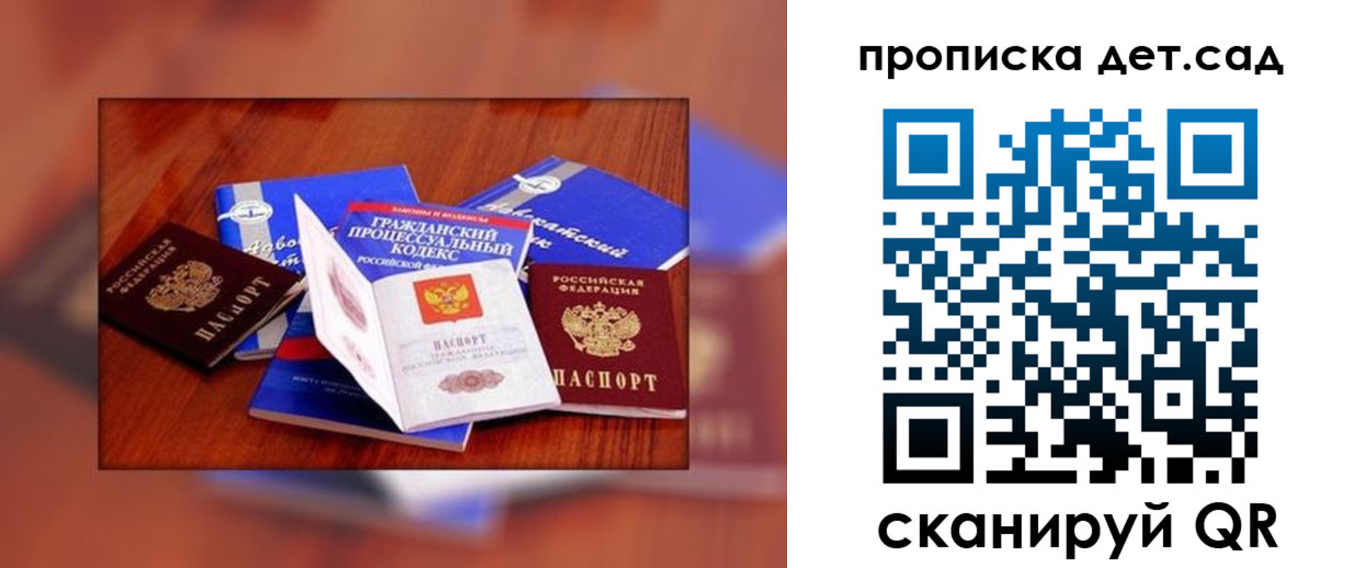 временная регистрация в квартире в Семилуках