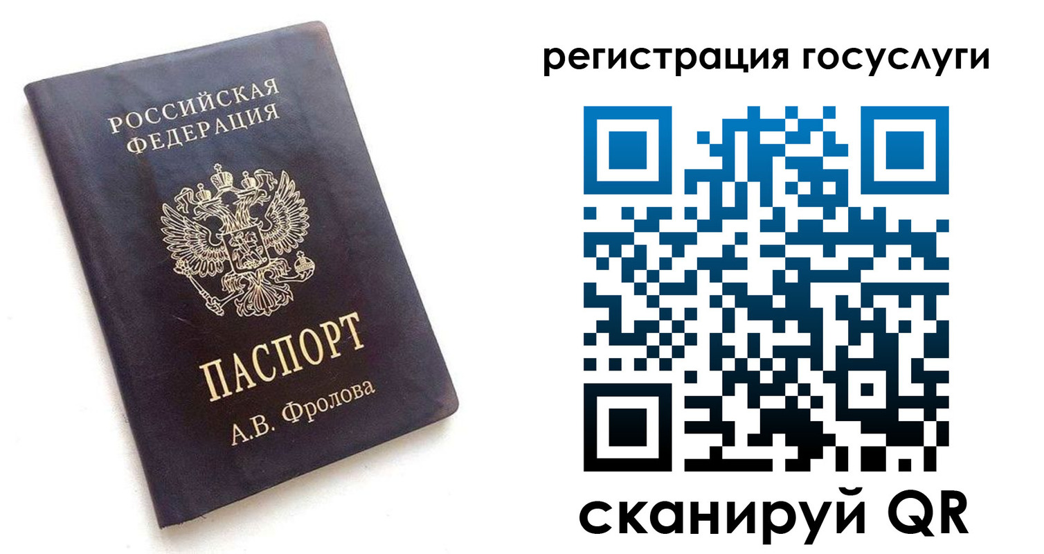 прописка для работы в Семилуках