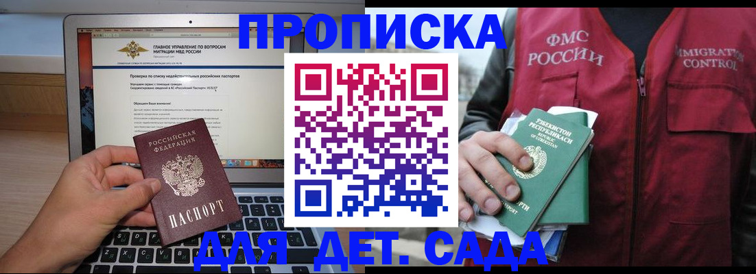 временная регистрация законно в Семилуках