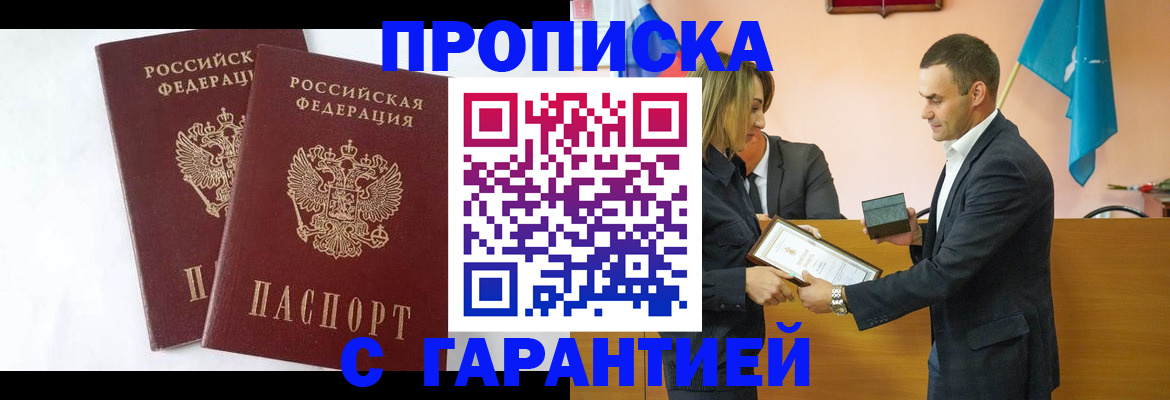 временная регистрация законно в Семилуках