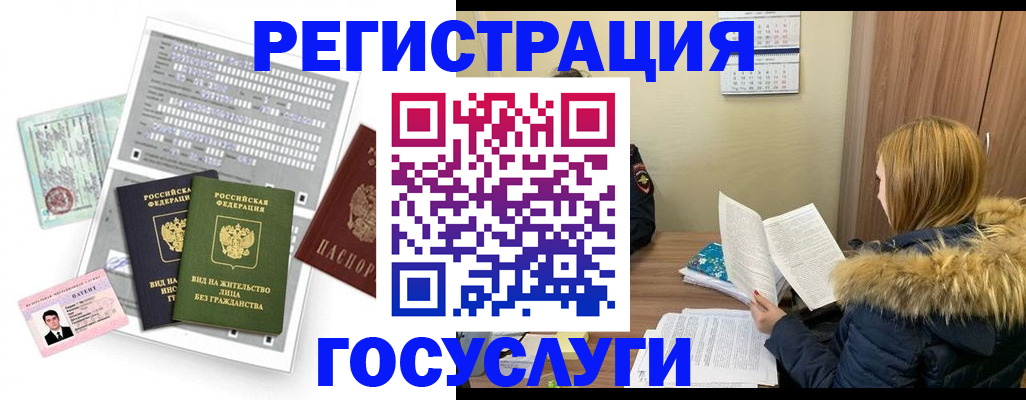 временная регистрация законно в Семилуках