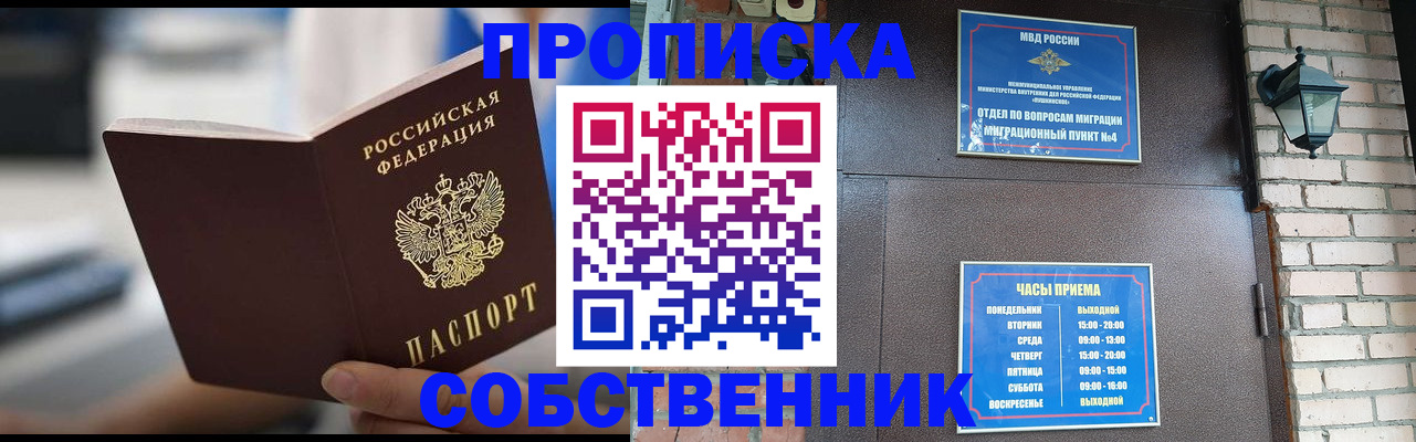 временная регистрация для школы в Семилуках