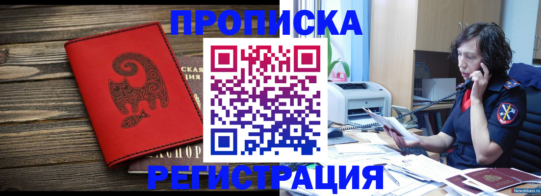 где прописаться в Семилуках