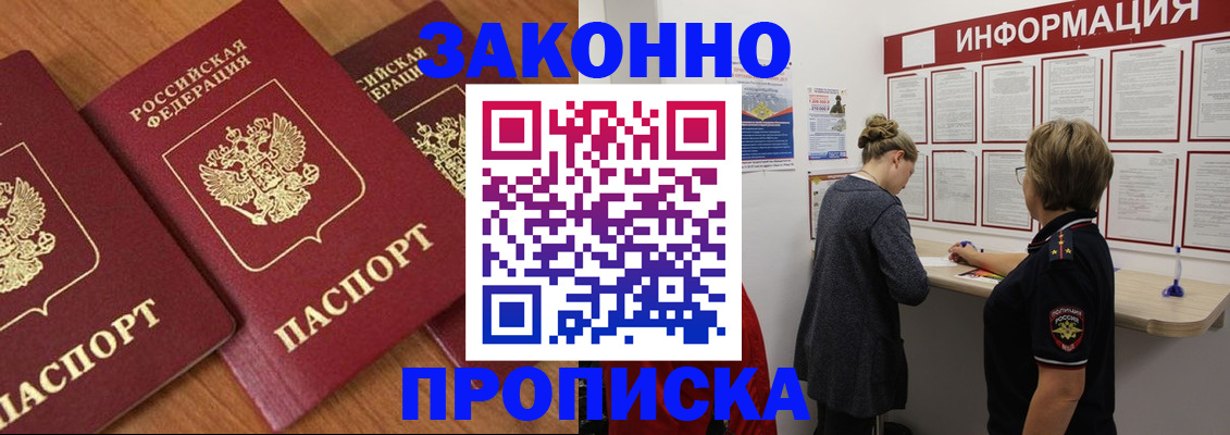 временная регистрация для школы в Семилуках